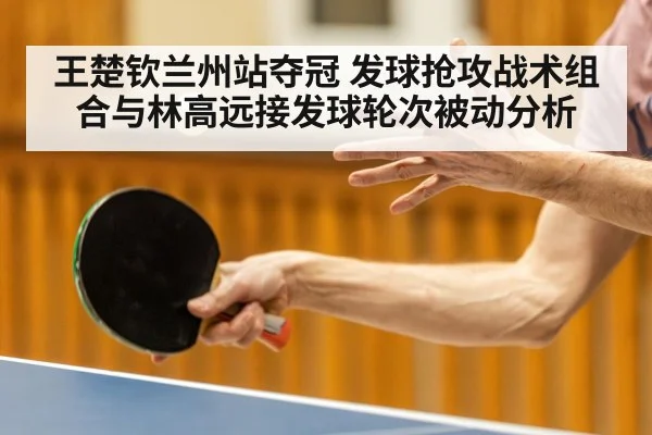 table tennis serve