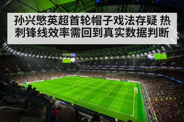 Son Heung-min Tottenham Premier League match
